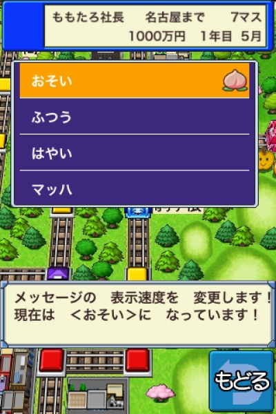 画像ギャラリー No.006のサムネイル画像 / iPhone「桃太郎電鉄JAPAN＋」累計100万DL達成。Ver.Up版も登場