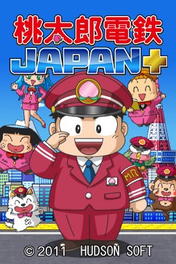 桃太郎電鉄JAPAN+(プラス)
