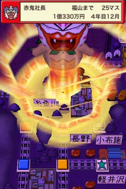 桃太郎電鉄JAPAN+(プラス)