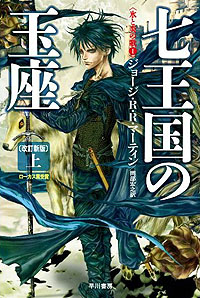 画像ギャラリー No.022のサムネイル画像 / 疑心暗鬼になること請け合いの“策謀”RTS「ゲーム・オブ・スローンズ：ジェネシス 日本語版」レビュー 