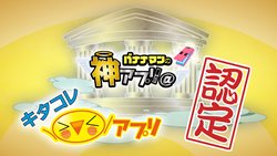 画像ギャラリー No.001のサムネイル画像 / 「My Railway JR東日本版」テレビ番組登場を記念して期間限定で115円で販売