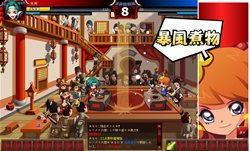 画像ギャラリー No.008のサムネイル画像 / ベクター，ブラウザタイプの経営シミュレーション「無敵！料理王」を発表。スペシャルサイトをオープンし事前登録受付をスタート