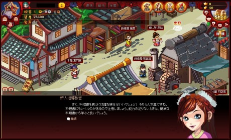 画像ギャラリー No.003のサムネイル画像 / 「無敵！料理王」の正式サービスが明日から新サーバー「小籠包」でスタート。心機一転新たな環境で料理王を目指すのだ