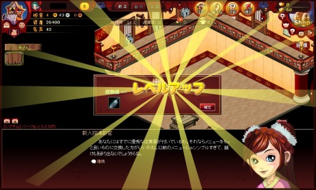 画像ギャラリー No.004のサムネイル画像 / 「無敵！料理王」の正式サービスが明日から新サーバー「小籠包」でスタート。心機一転新たな環境で料理王を目指すのだ