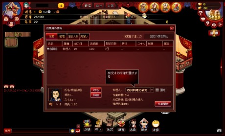 画像ギャラリー No.005のサムネイル画像 / 「無敵！料理王」の正式サービスが明日から新サーバー「小籠包」でスタート。心機一転新たな環境で料理王を目指すのだ