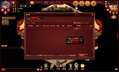 画像ギャラリー No.006のサムネイル画像 / 「無敵！料理王」の正式サービスが明日から新サーバー「小籠包」でスタート。心機一転新たな環境で料理王を目指すのだ