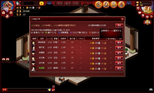 画像ギャラリー No.007のサムネイル画像 / 「無敵！料理王」の正式サービスが明日から新サーバー「小籠包」でスタート。心機一転新たな環境で料理王を目指すのだ