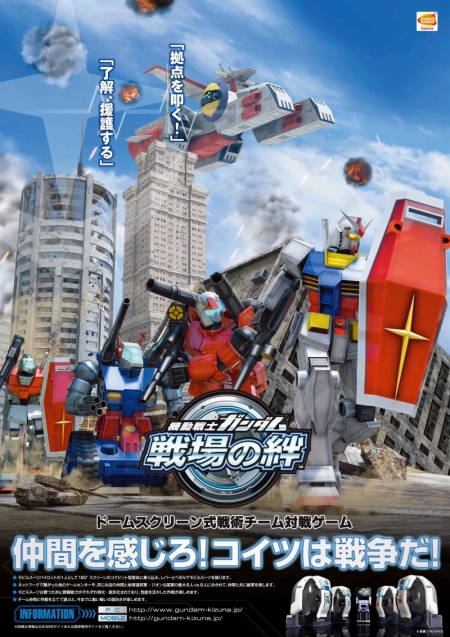 画像ギャラリー No.004のサムネイル画像 / AC「機動戦士ガンダム 戦場の絆 REV.3」が本日稼働。より史実に表現される3Dエフェクトやコクピット画面で，ゲームへの没入感がさらにアップ