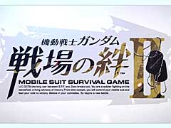 ［JAEPO2020］「機動戦士ガンダム 戦場の絆II」の制作が発表。パワーアップしたグラフィックスでモビルスーツが戦う
