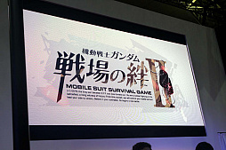 画像ギャラリー No.006のサムネイル画像 / ［JAEPO2020］ 「第07板倉小隊」が久々に集結，全国大会や「戦場の絆II」の制作決定などの情報が明かされた，「機動戦士ガンダム 戦場の絆」スペシャルステージ