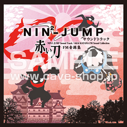 画像ギャラリー No.001のサムネイル画像 / オンラインケイブ祭りで「NIN2-JUMP」サントラCDなどの新商品が登場
