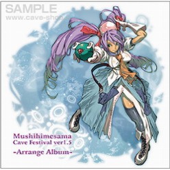 画像ギャラリー No.008のサムネイル画像 / ケイブ ゲームグッズオンラインショップに新商品。「赤い刀 真」設定資料集など