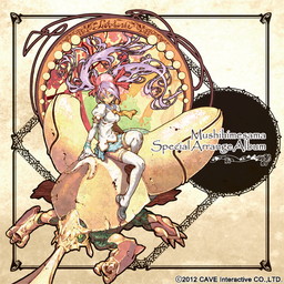 画像ギャラリー No.003のサムネイル画像 / 「デススマイルズ」や「怒首領蜂大復活」などのアレンジアルバムが配信開始