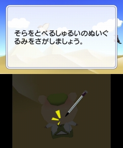 画像ギャラリー No.004のサムネイル画像 / シューティングゲーム感覚で脳トレ！　3DS用ソフト「空間さがしもの系 脳力開発 3D脳トレーニング」が2011年4月7日に発売