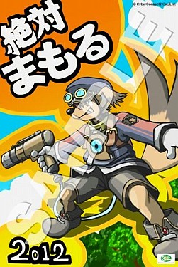画像ギャラリー No.007のサムネイル画像 / 「まもるくん」復興支援プロジェクト第6弾が実施。ガンバリオンがイラスト提供