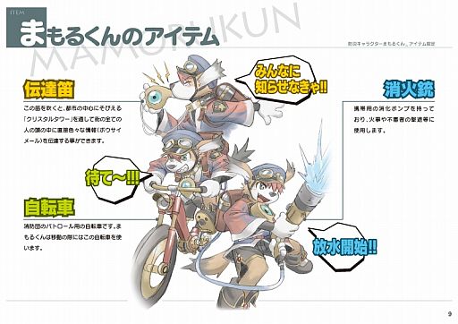 画像ギャラリー No.014のサムネイル画像 / 「まもるくん」復興支援プロジェクト第6弾が実施。ガンバリオンがイラスト提供