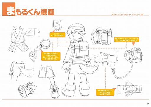 画像ギャラリー No.015のサムネイル画像 / 「まもるくん」復興支援プロジェクト第6弾が実施。ガンバリオンがイラスト提供