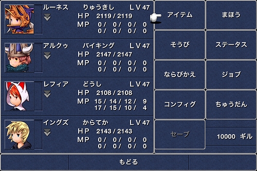 画像ギャラリー No.011のサムネイル画像 / iPhone/iPod touch用「ファイナルファンタジーIII」，全世界同時配信が本日スタート。スクウェア・エニックス製アプリの値下げセールも実施