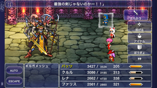 画像ギャラリー No.009のサムネイル画像 / iOS版「MHP2ndG for iOS」「FF III / IV / V」「Radiation Island」などが半額以下に。App Storeで期間限定セール「傑作ファンタジーゲーム」が実施中