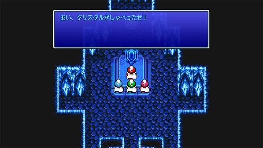 画像ギャラリー No.001のサムネイル画像 / iOS/Android版「ファイナルファンタジーIII」が割引価格に。「FFIII」×「FFBE」イベント開催記念セールを6月30日まで実施中