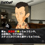 画像ギャラリー No.009のサムネイル画像 / 「龍が如くモバイル for GREE」の正式サービスが本日スタート。「OF THE END」との連動コンテンツも追加予定