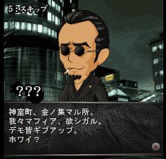 画像ギャラリー No.004のサムネイル画像 / 「龍が如くモバイル for GREE」,新シナリオ「22章」〜「31章」の配信開始