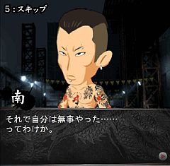 画像ギャラリー No.008のサムネイル画像 / 「龍が如くモバイル for GREE」,新シナリオ「22章」〜「31章」の配信開始