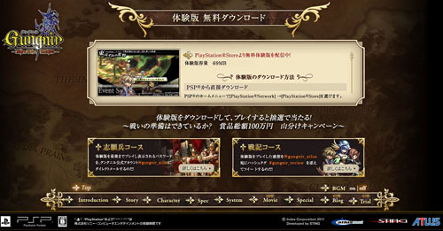 画像ギャラリー No.002のサムネイル画像 / PSP「グングニル −魔槍の軍神と英雄戦争−」体験版が本日よりPS Storeで配信開始に。体験版をプレイすれば，プレゼントが手に入るかも？