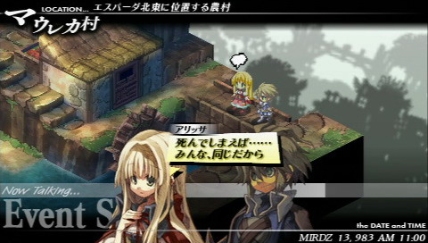 画像ギャラリー No.023のサムネイル画像 / アトラスとスティングが贈る新作シミュレーションRPG「グングニル −魔槍の軍神と英雄戦争−」をプレイムービーでチェックだ