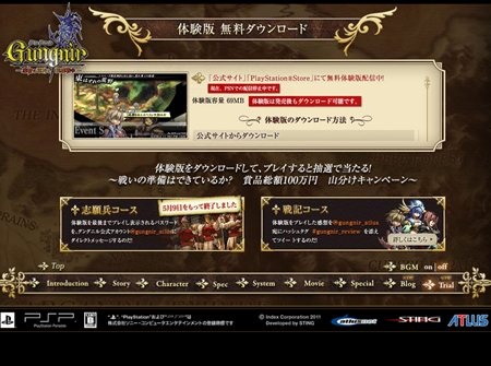 画像ギャラリー No.002のサムネイル画像 / 発売まであとわずか。「グングニル −魔槍の軍神と英雄戦争−」の体験版が公式サイトでも配信開始