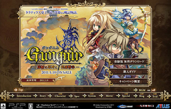 画像ギャラリー No.003のサムネイル画像 / PSP「グングニル −魔槍の軍神と英雄戦争−」は本日発売。公式サイトの情報拡充でファンサイトキット第7弾の配信も開始に