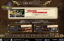 画像ギャラリー No.006のサムネイル画像 / PSP「グングニル −魔槍の軍神と英雄戦争−」は本日発売。公式サイトの情報拡充でファンサイトキット第7弾の配信も開始に
