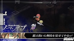 画像ギャラリー No.012のサムネイル画像 / 自由意志を持った“軍神”の使いどころが攻略の鍵! アトラス×スティングが贈るPSP用本格SRPG「グングニル −魔槍の軍神と英雄戦争−」インプレッション