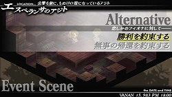 画像ギャラリー No.017のサムネイル画像 / 自由意志を持った“軍神”の使いどころが攻略の鍵! アトラス×スティングが贈るPSP用本格SRPG「グングニル −魔槍の軍神と英雄戦争−」インプレッション