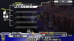 画像ギャラリー No.018のサムネイル画像 / 自由意志を持った“軍神”の使いどころが攻略の鍵! アトラス×スティングが贈るPSP用本格SRPG「グングニル −魔槍の軍神と英雄戦争−」インプレッション