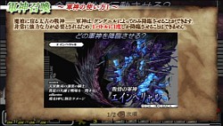 画像ギャラリー No.025のサムネイル画像 / 自由意志を持った“軍神”の使いどころが攻略の鍵! アトラス×スティングが贈るPSP用本格SRPG「グングニル −魔槍の軍神と英雄戦争−」インプレッション