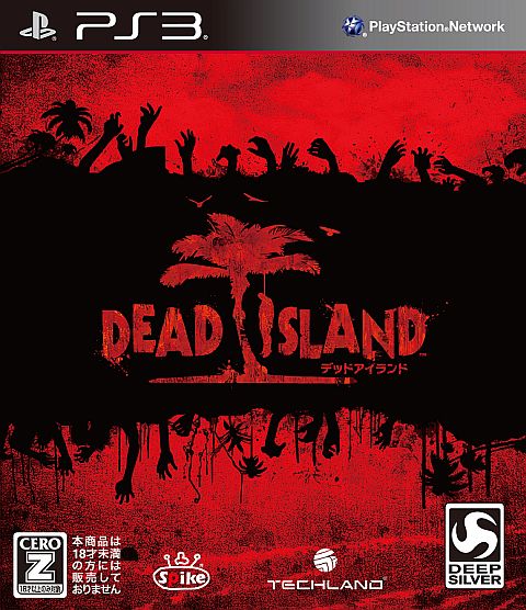 画像ギャラリー No.005のサムネイル画像 / 「DEAD ISLAND」，店頭体験会を東京の「ぱお青梅店」で10月20日に実施