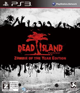画像ギャラリー No.001のサムネイル画像 / DLC全部入りのお得なパッケージ「DEAD ISLAND: ZOMBIE OF THE YEAR EDITION」が11月1日に発売決定