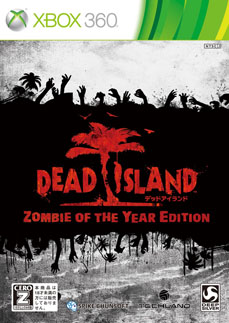 画像ギャラリー No.002のサムネイル画像 / DLC全部入りのお得なパッケージ「DEAD ISLAND: ZOMBIE OF THE YEAR EDITION」が11月1日に発売決定