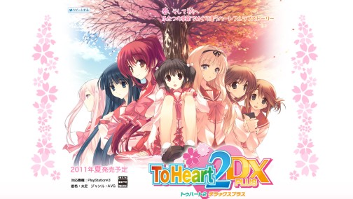 画像ギャラリー No.001のサムネイル画像 / PS3「ToHeart2 DX PLUS」,公式サイトにて発売日を発表。超豪華特典付きの初回限定版と合わせ,2011年9月22日発売