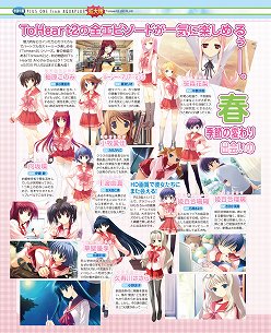 画像ギャラリー No.004のサムネイル画像 / 巻頭特集は「ToHeart2 DX PLUS」。「STEINS;GATE 比翼恋理のだーりん」独占公開イベントシーンも収録の「ゲーマガ@無料版」7月号