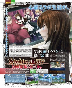 画像ギャラリー No.010のサムネイル画像 / 巻頭特集は「ToHeart2 DX PLUS」。「STEINS;GATE 比翼恋理のだーりん」独占公開イベントシーンも収録の「ゲーマガ@無料版」7月号