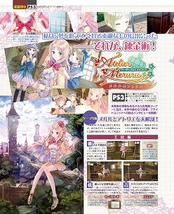 画像ギャラリー No.012のサムネイル画像 / 巻頭特集は「ToHeart2 DX PLUS」。「STEINS;GATE 比翼恋理のだーりん」独占公開イベントシーンも収録の「ゲーマガ@無料版」7月号