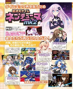画像ギャラリー No.015のサムネイル画像 / 巻頭特集は「ToHeart2 DX PLUS」。「STEINS;GATE 比翼恋理のだーりん」独占公開イベントシーンも収録の「ゲーマガ@無料版」7月号
