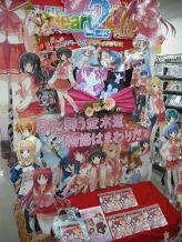 画像ギャラリー No.002のサムネイル画像 / 「ToHeart2 DX PLUS」，全国の販売店による店頭ディスプレイの人気ナンバーワンを決めるコンテスト開催中。特製テレカが当たるチャンスも
