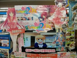 画像ギャラリー No.006のサムネイル画像 / 「ToHeart2 DX PLUS」，全国の販売店による店頭ディスプレイの人気ナンバーワンを決めるコンテスト開催中。特製テレカが当たるチャンスも