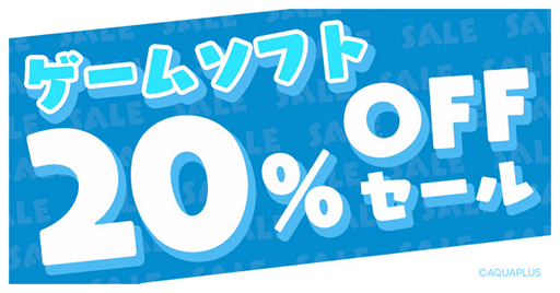 画像ギャラリー No.001のサムネイル画像 / 「AQUAPLUS STORE」リニューアルオープンを記念して,「うたわれるもの」などのアクリルブロックの予約受付を開始。ゲームソフトのセールも