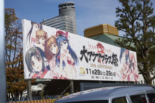 画像ギャラリー No.001のサムネイル画像 / 20年の歴史を彩る28名もの声優&アーティスト陣が登場。ファンイベント「大アクアプラス祭 -20th Anniversary-」レポート