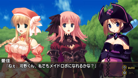 画像ギャラリー No.003のサムネイル画像 / PSP「ToHeart2 ダンジョントラベラーズ」最新情報。イベントCGも用意された「モンスターの捕獲」システムとは？