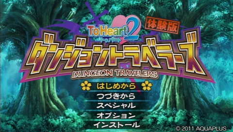 画像ギャラリー No.002のサムネイル画像 / ToHeart2キャラがダンジョンで大冒険する「ToHeart2 ダンジョントラベラーズ」の体験版を4GamerにUp。セーブデータはそのまま製品版で利用可能